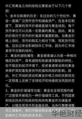 外汇举例是什么意思？外汇的定义与实用案例解析