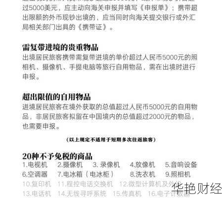 外汇代购是什么意思？揭秘代购的背后运作