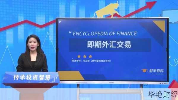 外汇学院是什么意思？了解外汇交易教育的重要性