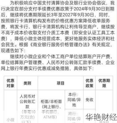 外汇折扣的含义是什么？如何利用外汇折扣节省成本