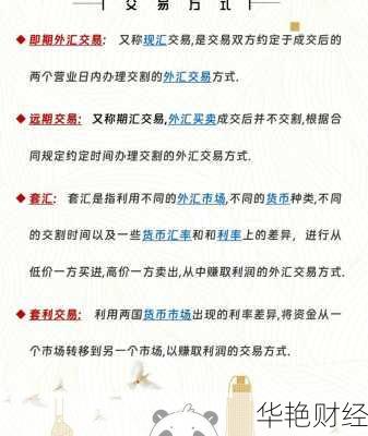 外汇放行的含义是什么？了解外汇放行的关键步骤