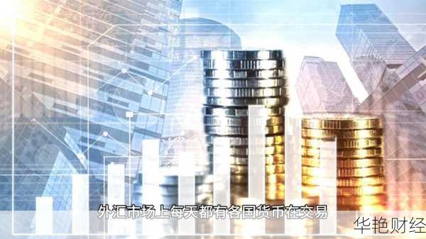 外汇暂存是什么意思