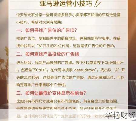 外汇梯子详解:你需要知道的跨境交易技巧