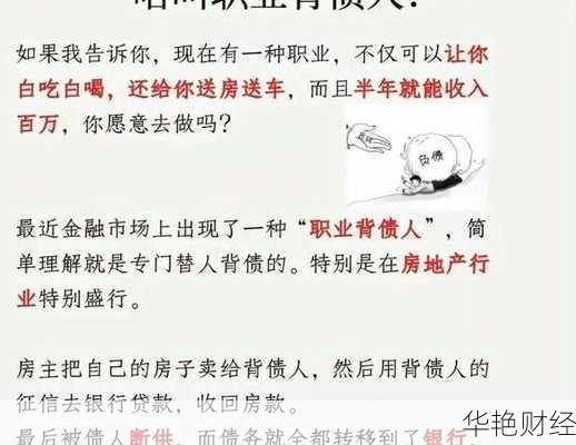 外汇背债是什么？背债外汇的定义与影响分析