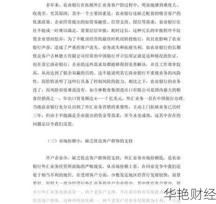 外汇贡献是什么？农业在经济发展中的关键角色