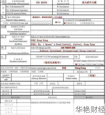 外汇邮路是什么意思？详解跨境转账的关键概念
