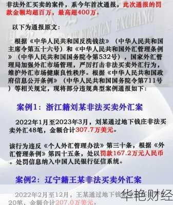 贩卖外汇是什么意思?如何辨别非法外汇交易行为