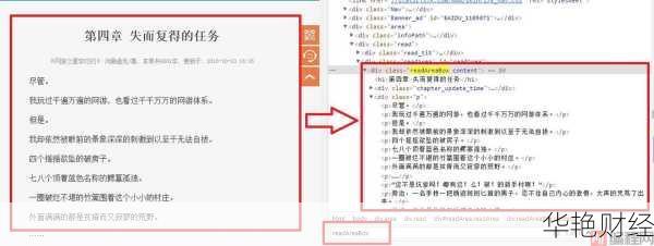 Python爬虫实战:手把手教你爬取财经新闻网站数据