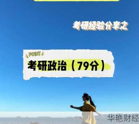 北大汇丰商学院财经新闻硕士考研:成功上岸经验分享与备考策略