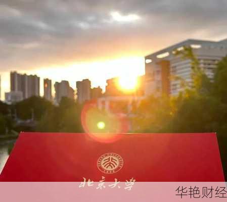 北大财经新闻硕士：培养复合型传媒精英，成就未来