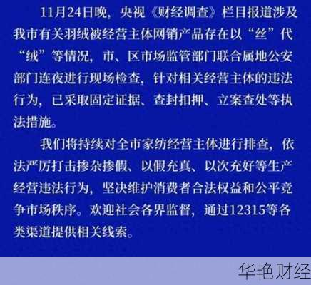 央视2套财经新闻:今日最新财经资讯与深度分析