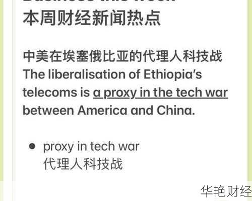实时掌握财经资讯：首选英语财经新闻网站