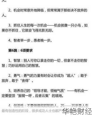 如何写出引人入胜的财经新闻:技巧与实战指南