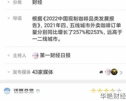 星巴克中国市场遇变局 网易财经追踪最新动态