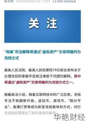 最新财经新闻：深度分析与市场解读