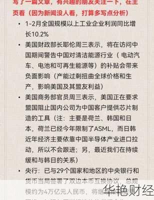 最权威的财经新闻速递：投资决策的可靠参考