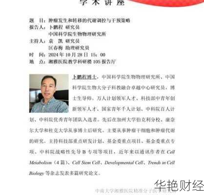 汇丰商学院财经新闻：学术研究与市场观察