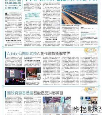 权威解读：香港信报财经新闻，洞悉经济脉搏