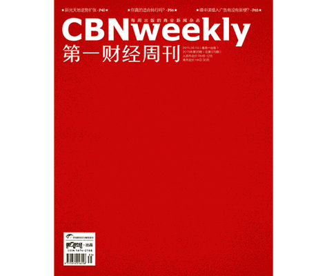 第一财经新闻报道：深度解读全球财经动态