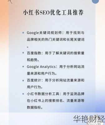 财经新闻写作技巧：提升SEO排名的秘诀