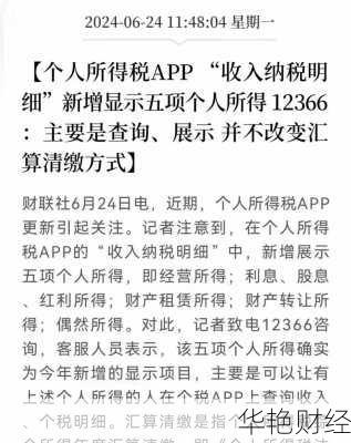 财经新闻App哪个好?2024热门App深度测评