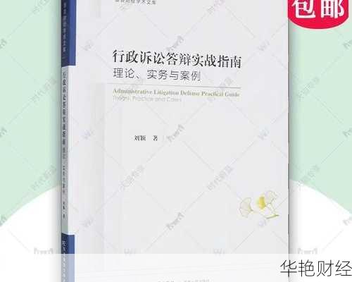 财经新闻实务：理论、技巧与实战指南