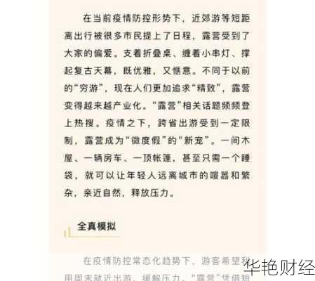 财经新闻短评600字精选:热点事件剖析