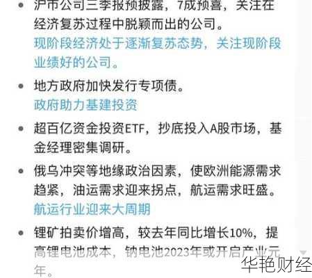 财经热点速览:一周财经新闻重点回顾与展望