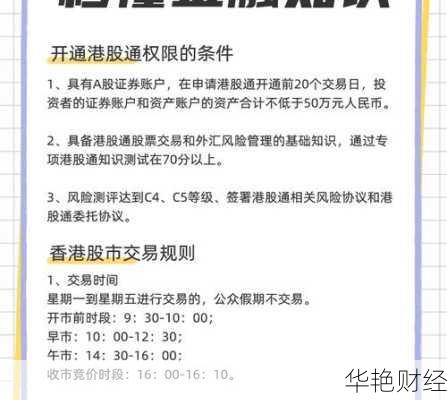 香港财经新闻网 - 实时港股行情、财经资讯与投资分析