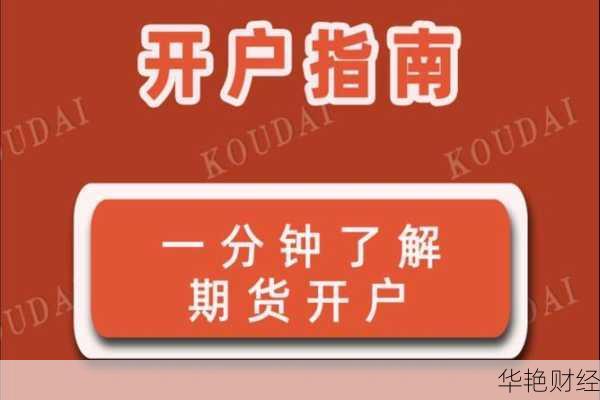 不知道基金是怎么开户的？看这里，几分钟教你快速开户！