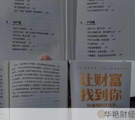 书本理财技巧大揭秘,小白理财也能快速上手!
