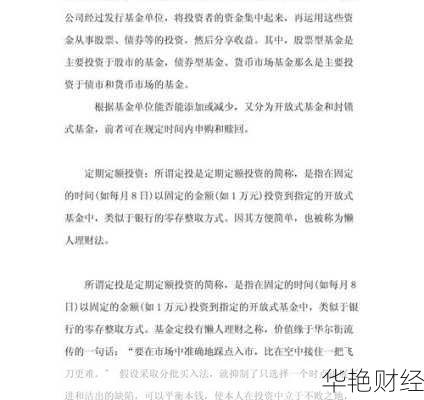 几分钟搞定理财开户，怎么投资基金理财开户超简单教程