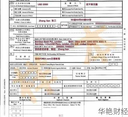 OA外汇是什么意思?说白了就是国际贸易中的“货到付款”