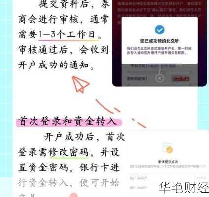 别再问网络基金开户怎么开了,这篇攻略帮你解决所有问题!