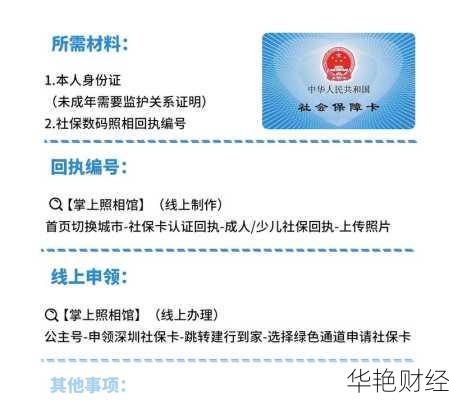 华夏基金开户绑定农行卡，几步搞定超简单！