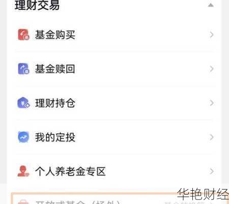 场内基金怎么买？手把手教你购买场内基金怎么开户
