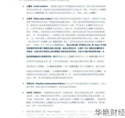 什么是炒卖外汇？外汇交易新手入门指南