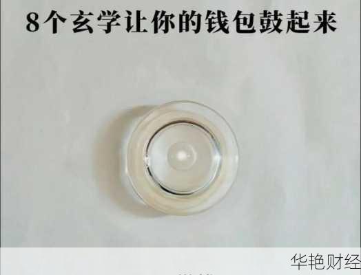 学会这些理财省钱技巧，让你钱包鼓起来！