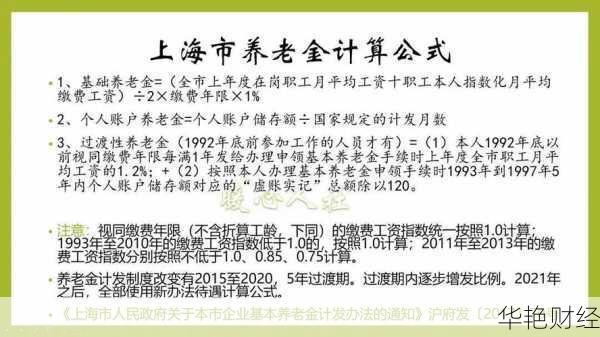 学几招老年理财技巧，让你的退休金实现保值增值！
