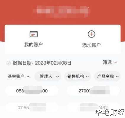 基金开户网上怎么查？教你快速查询基金账号！
