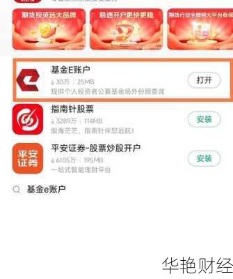 基金开户情况查询方法大揭秘，看这里就够了！