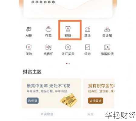 工行理财产品怎么选？掌握这些技巧，收益稳稳当当！