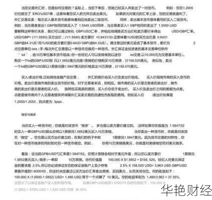 几分钟搞懂外汇汇水，炒外汇必看的基础知识！