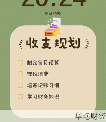 实用理财生活技巧分享，帮你管好自己的钱！