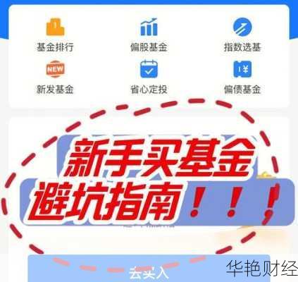 基金怎么开户才安全？新手小白必看开户指南！