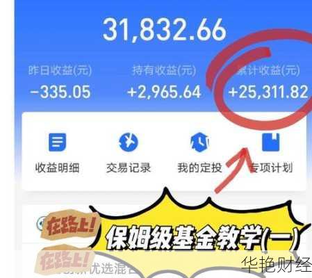 天天基金app开户教程，几分钟搞定基金账户！