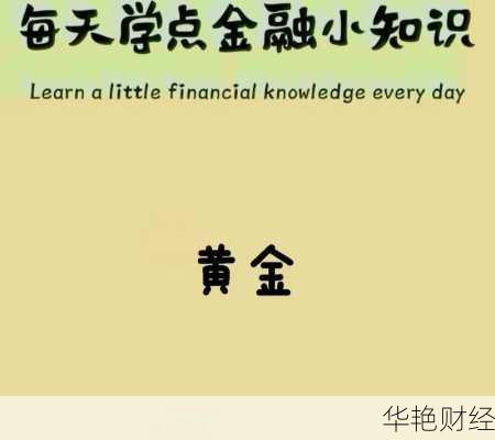 想学黄金理财技巧？这几个实用方法快收藏！