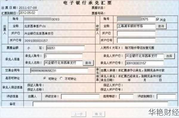 承兑理财技巧大揭秘，新手也能轻松上手！