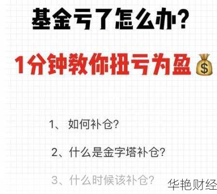 投资理财总是亏?掌握这些常胜技巧,让你扭亏为盈!
