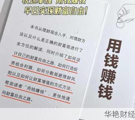 掌握这些项目理财技巧,让你的项目资金稳稳增值!